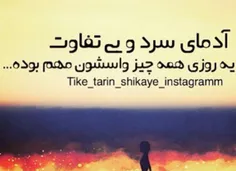 ادمایی که الان داغونن قبلا برای خودشون برو بیایی داشتن ..