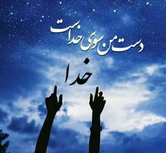 دعای زیبای امشب ..