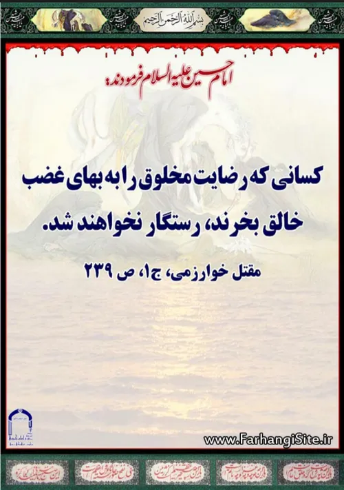 امام حسین علیه السلام