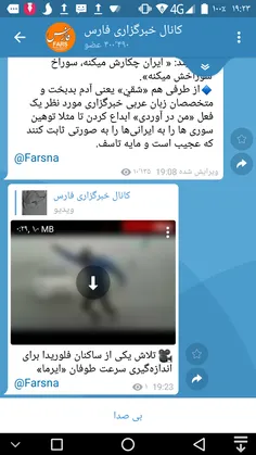 🎥  تلاش یکی از ساکنان فلوریدا برای اندازه‌گیری سرعت طوفان