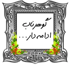 #توبه_ی_مردی_بادیه_نشین