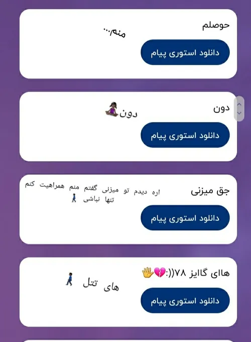 محض اطلاعتون مه اهل جق نیسم* 🚶🏿‍♂️🍃