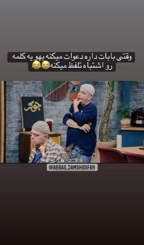 🤣🤣🤣من به زور سعی میکنم نخندم