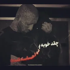 چقدر خوبه و پر احساسه تنت ...🥰