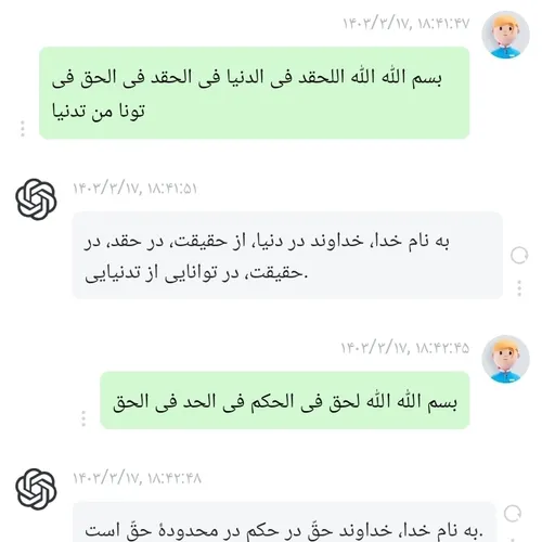 ایات اللهی اموزنده....