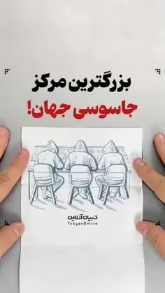 #هوشیار_باشیم_جبهه_ی_دشمن_فعال_است 