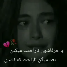 با حرفاشون... 🥀:)••𓆩🖤𓆪•• +! 