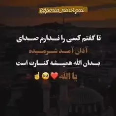 تو کامنت ها بنویس یا الله