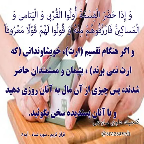 🕋 روزی یک آیه از قرآن کریم 🕋