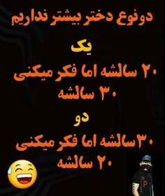 حد وسطم نداره😅