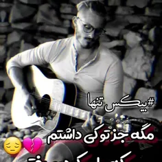 خدا لعنت کنه.....💔