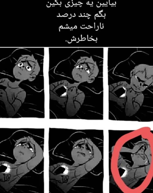 دوستم فراموش کنم💔