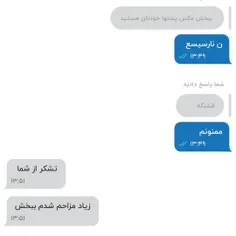 یک عدد مهربون