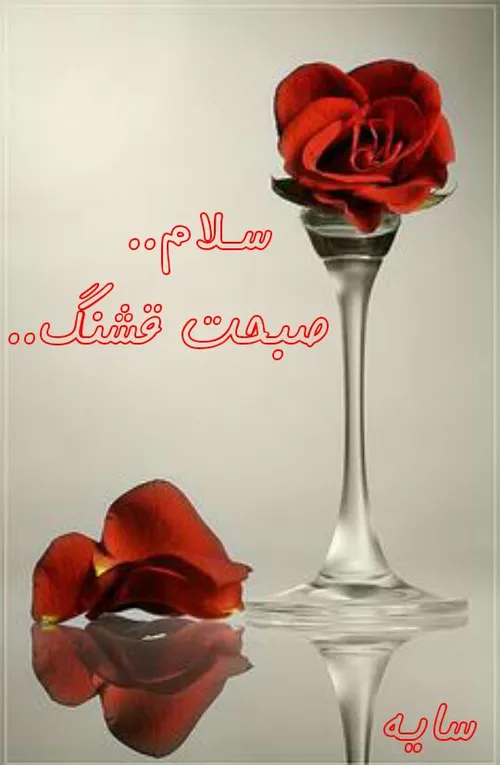 خـدای من سپــاس ، ،