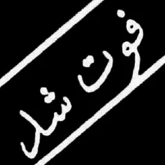 سلامتی روز مرگم