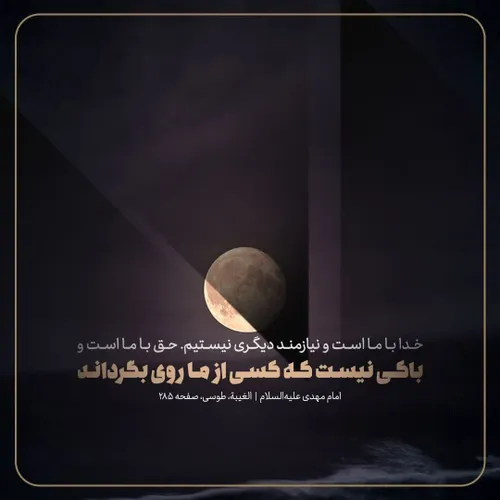 🌸 امام مهدی (علیه السلام) :