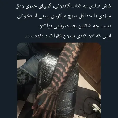 حق نمیگه?