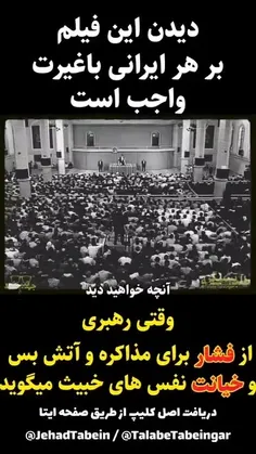 روایت رهبرانقلاب در دهه ۸۰ از فشار بر امام برای مذاکره و 
