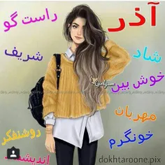 آذریا لایک