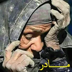 میم مثل مادر 