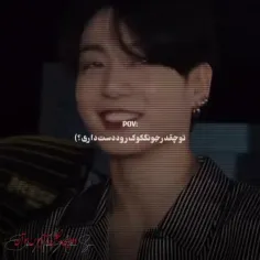 اینم برا کوک لاورا🥺🥲💜