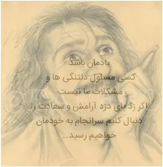 ما مردمانی هستیم که به راحتی 