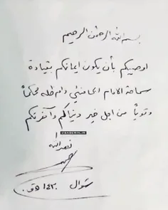 💎 توصیه سید حسن نصرالله: