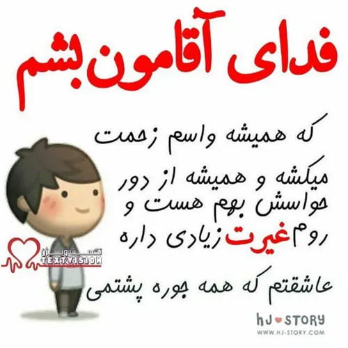 الهی قربونت بشم همسریم 😚