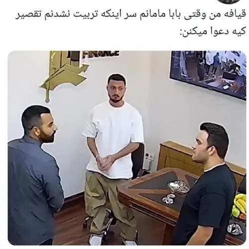 این اگه حق پس چیه ناموسا؟🗿