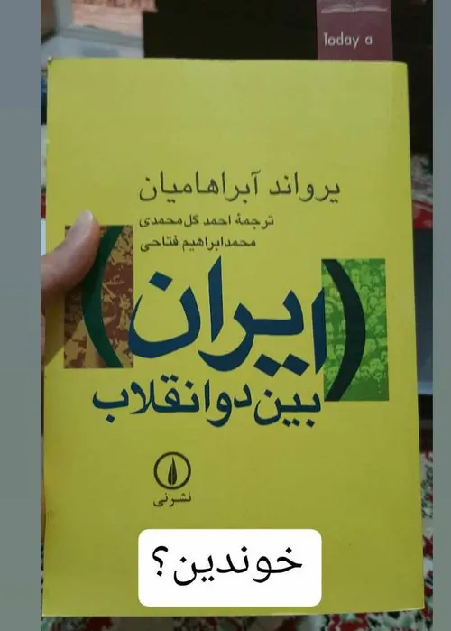 این کتابو تازه شروع کردم. عالیه.