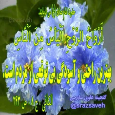 #حضرت_امام_صادق_ع می فرمایند: