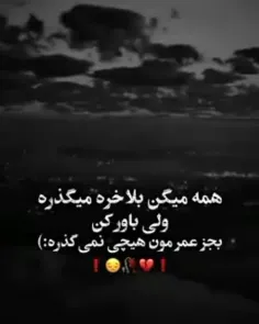 همع گفتن🚬