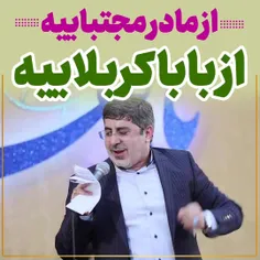 چه نوری از بالا ظاهر شد...