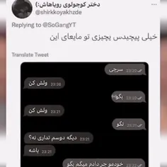 خیلی پیچیدس...😂