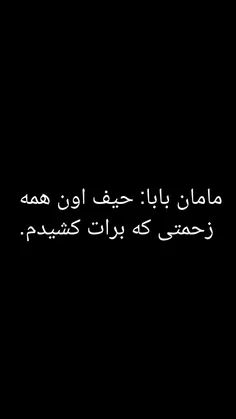 زحمت؟