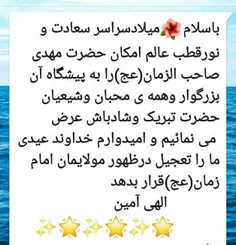 #مرا_دریاب #یا_مهدی(ع #ادرکنی #عکس_نوشته #ولادت_امام_زمان