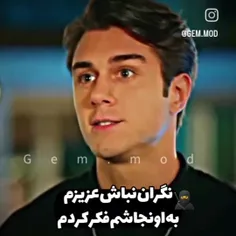 نگران نباش دروک به اونجاشم فکر کرده😂❤️