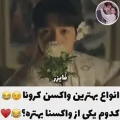 به نظر شما کدومشون بهتره