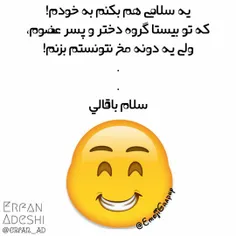 یه سلام هم بکنم به خودم!