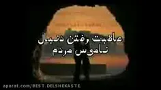 عاقبت رفتن دنبال ناموس مردم..🤙🤙✨✨✨✨