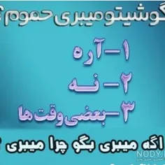 کی گوشی میبره حموم وچرامیبری 😂