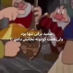 آشنا نیست براتون