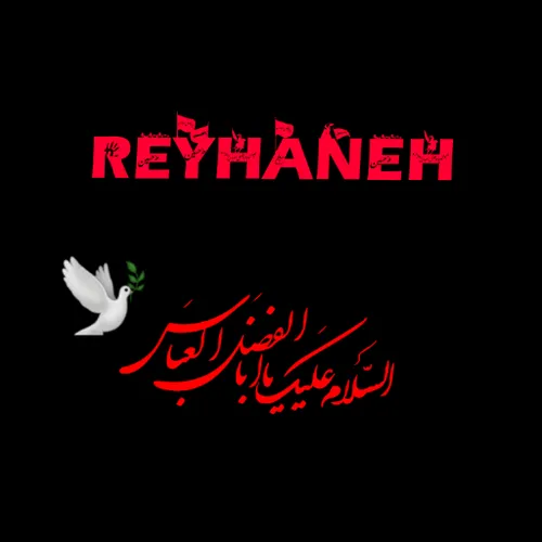 ریحانه🌹