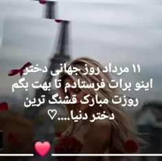 روزت مبارک...