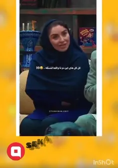 فقط کل کل این ۲نفر