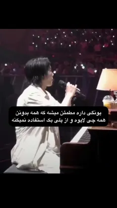 پیانو به فاخ رفت🤣