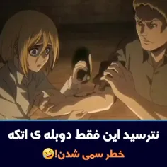 دوبله طنز اتک