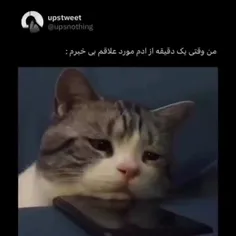 پس بدون وقتی نیستی تو چ حالیم🙃♡...