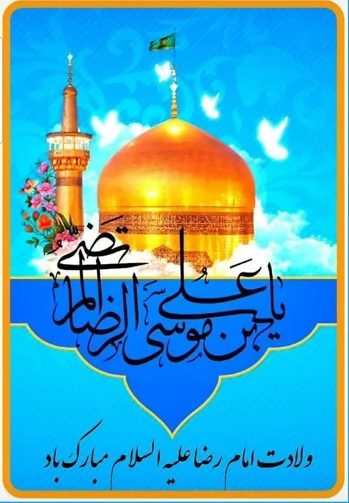 میلاد