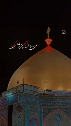 می‌رود با فرق خونین پیش بازوی کبود💔🥺